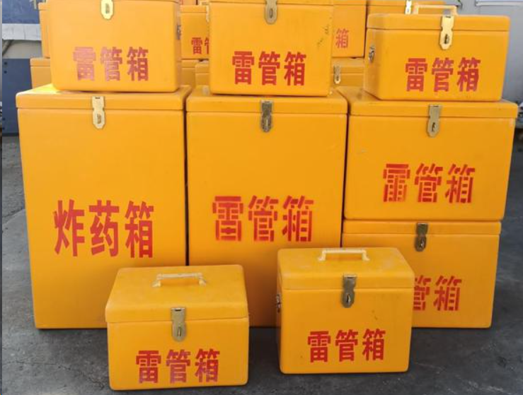 肇庆如何区分炸药箱与雷管箱？
