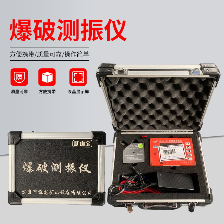 肇庆爆破测振仪的工作原理是什么？